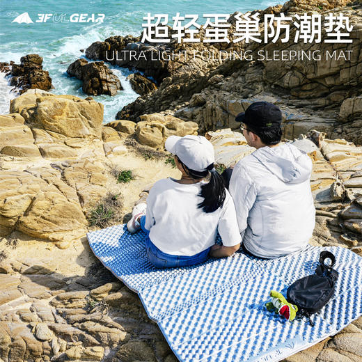 三峰出防潮垫户外露营加厚单人折叠蛋槽午睡地垫睡垫帐篷蛋巢便携式 商品图0
