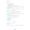 七年级数学核心方法/《核心方法》编写组/浙江大学出版社 商品缩略图2
