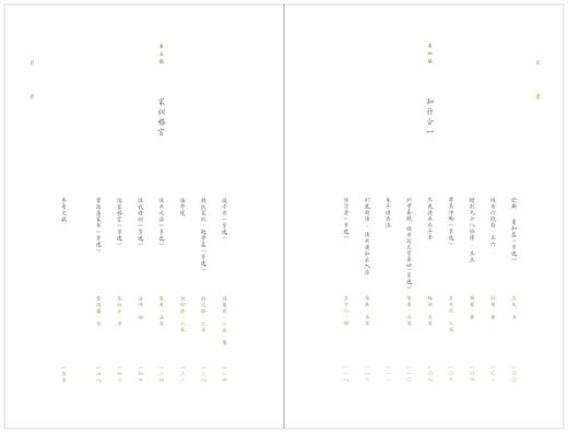 书香赞：经典诗词书法版 商品图4