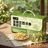 “支持试喝6袋”宁之春 金银花西洋参原浆饮 清润回甘 清爽醇厚 30ml/袋 商品缩略图1