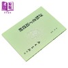 预售 【中商原版】评点老子道德经 港台原版 严复 广文书局 港台原版 商品缩略图2