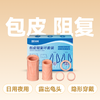 取悦爱巢包皮阻复环套装5件套日用夜用运动 商品缩略图1