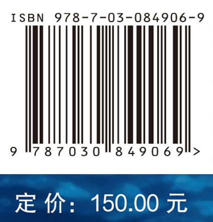面向图像分类的遗传规划算法 毕莹 薛冰 张孟杰 9787030849069 商品图4