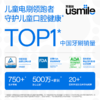 Q30Se  30秒换区提醒 入口不磕牙齿-张丹丹专供 商品缩略图4
