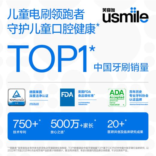 Q30Se  30秒换区提醒 入口不磕牙齿-张丹丹专供 商品图4