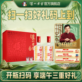 【扫码有好礼】52度泸州老窖六年窖头曲一路顺·六六顺礼盒500ml*2（内含酒具）  泸州老窖官方旗舰店