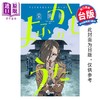 预售 【中商原版】漫画 彻夜之歌 乐园篇 琴山 台版漫画书 东立出版 商品缩略图0