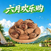爆壳碧根果350g 商品缩略图0