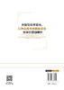 【官方旗舰店】开放型技术双元、口岸高地与中国制造业全球价值链攀升 商品缩略图1