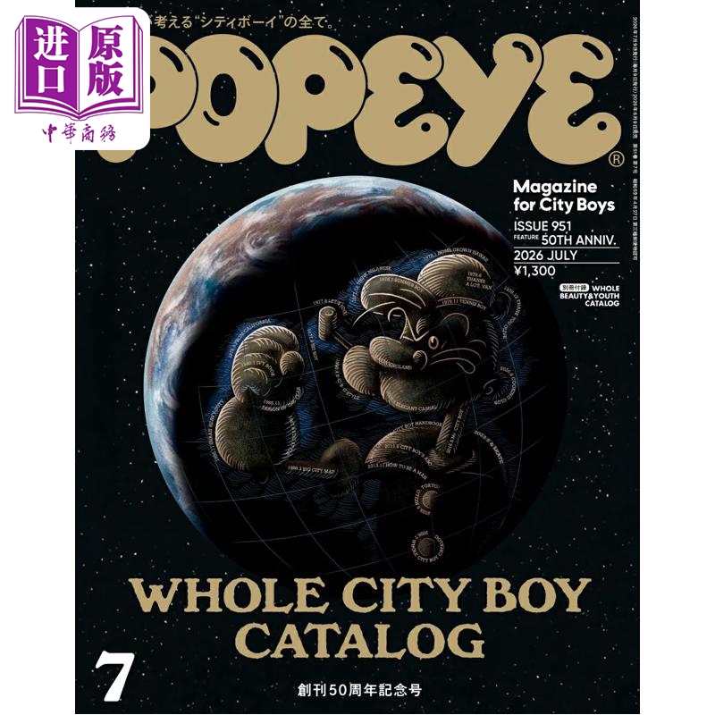 预售 【中商原版】POPEYE 2026年7月号 POPEYE创刊50周年纪念 都市男子CITY BOYS的时尚指标 日文原版日韩 POPEYE(ポパイ) 2026年 7月号