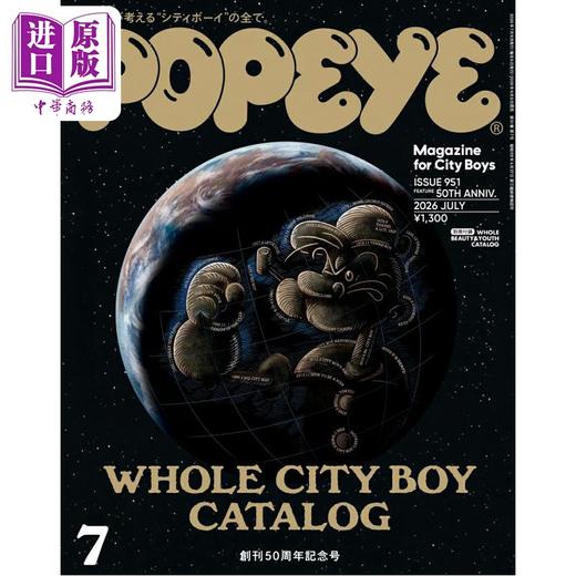 预售 【中商原版】POPEYE 2026年7月号 POPEYE创刊50周年纪念 都市男子CITY BOYS的时尚指标 日文原版日韩 POPEYE(ポパイ) 2026年 7月号 商品图0