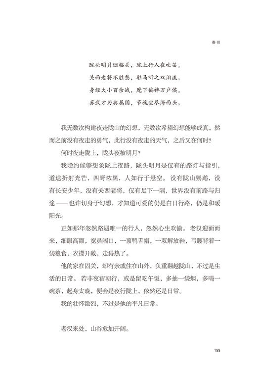 陇关道 商品图6