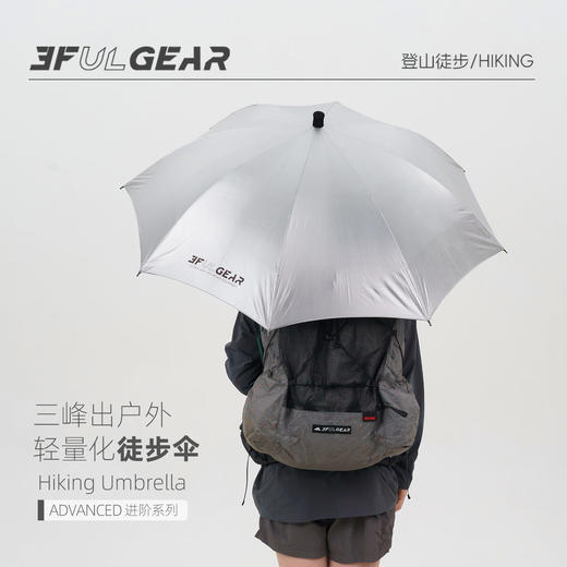 三峰出轻量化徒步伞晴雨两用登山徒步旅行超轻雨伞遮阳防晒 商品图2