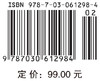 中国电子信息工程科技发展研究.深度学习专题 中国信息与电子工程科技发展战略研究中心   9787030612984 商品缩略图4