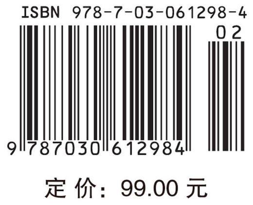 中国电子信息工程科技发展研究.深度学习专题 中国信息与电子工程科技发展战略研究中心   9787030612984 商品图4