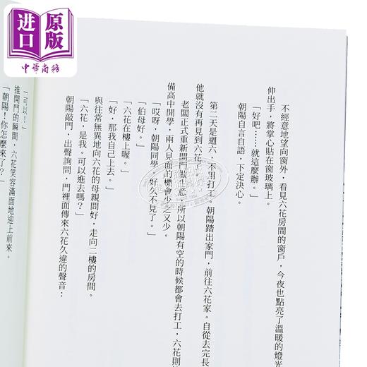 【中商原版】轻小说 在雪花漫舞的季节想念你（泪光闪闪的冬季） 水瀬纱良 台版轻小说 平装本出版 商品图2