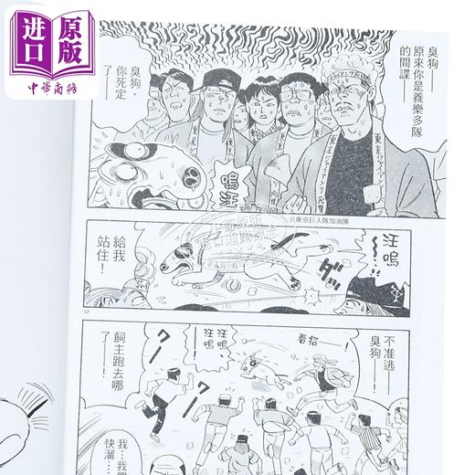 【中商原版】漫画 家有贱狗 爱藏版 首刷附录版 第2集 Terry山本 台版漫画书 东立出版 商品图2