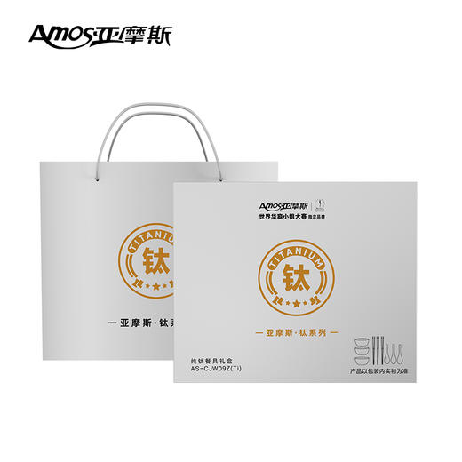 【送礼佳选】亚摩斯 碗筷勺9件套礼盒 AS-CJW09Z(Ti) 纯钛材质匠心打造 商品图7