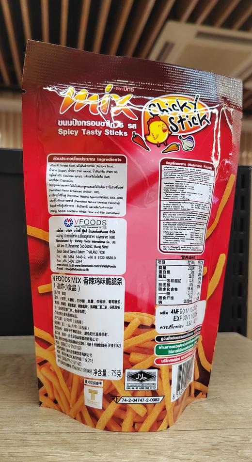 【门店好物】VFOODS香辣鸡味脆脆条75克 商品图1