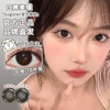Gugucon旗下 |  人生女主&柔软日记｜14.5mm白狮参考着色大直径｜ 日抛  一盒十片装 商品缩略图0