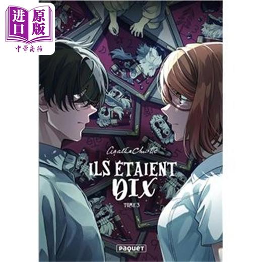 预售 【中商原版】 法文版 漫画阿加莎系列 无人生还 03  波洛侦探  Ils Etaient Dix   T3 Manga 商品图0