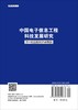 [按需印刷]下一代互联网IPv6专题 商品缩略图1