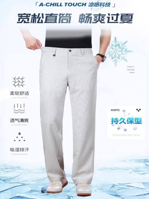 皮尔卡丹男士亚麻天丝直筒休闲裤夏季薄款桑蚕丝宽松垂感商务长裤 2618 商品图1