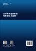 高分辨率遥感影像场景理解与应用 钟燕飞等 9787030783653 商品缩略图1