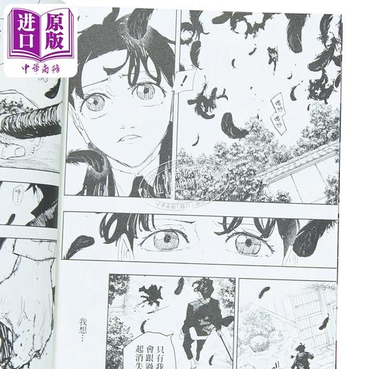 【中商原版】漫画 神乐钵 首刷限定版 第9集 外薗健 台版漫画书 东立出版 商品图2