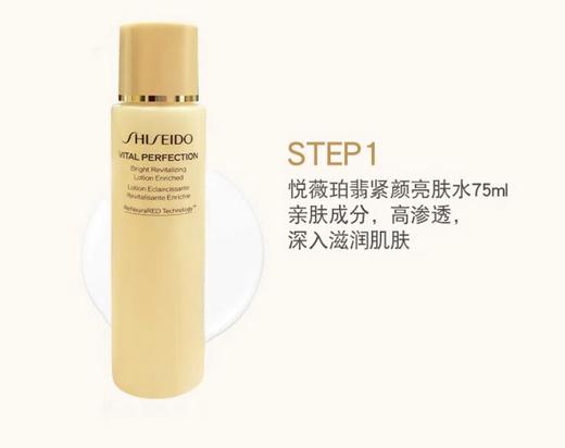 买一送一 资生堂悦薇水乳中样（水75ml +乳30ml）A-6082（效期28-6及以后） 商品图2