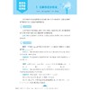 高一数学核心方法/《核心方法》编写组/浙江大学出版社 商品缩略图1