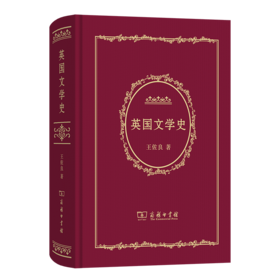 英国文学史