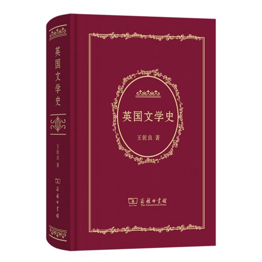 英国文学史 商品图0