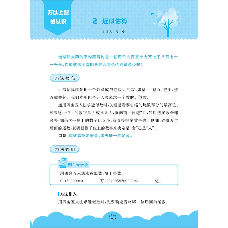试读_009.jpg