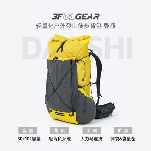 三峰出导师双肩包户外登山徒步超轻背包男女旅游运动通用旅行背包 商品图2