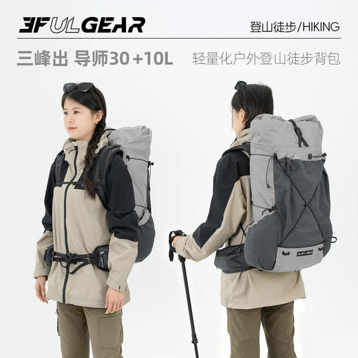三峰出导师双肩包户外登山徒步超轻背包男女旅游运动通用旅行背包 商品图4
