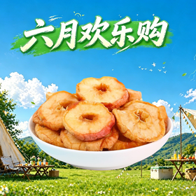 沙果干250g