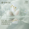 素肌良品悬浮小清凉内衣|适合B-D杯，悬浮提拉带+悬浮连体模杯，聚拢稳承托 商品缩略图4