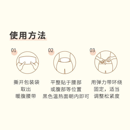 正安 九子包暖腹腰贴【秒杀】 九子医馆配伍石墨烯透气面料 温敷腹部热敷驱寒护中焦脾/胃 女性护理手脚冰冷姨妈月经期好物久坐上班族 六区定位暖腹腰带*3袋/盒   【不叠加其他活动】 商品图14