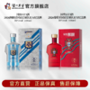 【足球队纪念酒】38度国窖1573酒2026阿根廷+葡萄牙国家足球队官方纪念酒五码装100ml*2 泸州老窖官方旗舰店 商品缩略图1