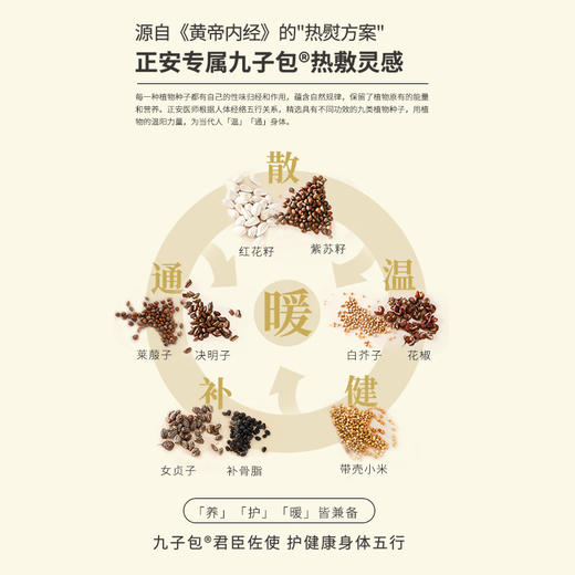 正安 温暖三阴交穴 脚踝温敷 关节保暖 秋冬防护热敷贴 4小时平均发热保暖防寒呵护腿部 九子包暖踝贴 10袋/盒 商品图11