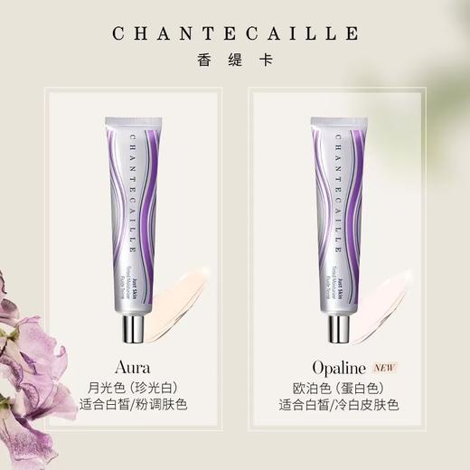 买一送一  香缇卡全新第2代隔离霜 35g  A-6101（效期27-12） 商品图6