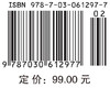 中国电子信息工程科技发展研究.下一代互联网IPv6专题 中国信息与电子工程科技发展战略研究中心   9787030612977 商品缩略图4