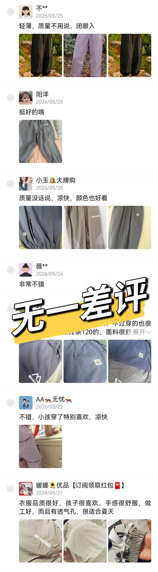 【2件起拍】贝叮熊三合一夏季凉感速速干小熊呼吸裤★ 商品图3