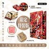 【特装版】【汗青堂丛书172】八王之乱 编码版/非编码版 商品缩略图1