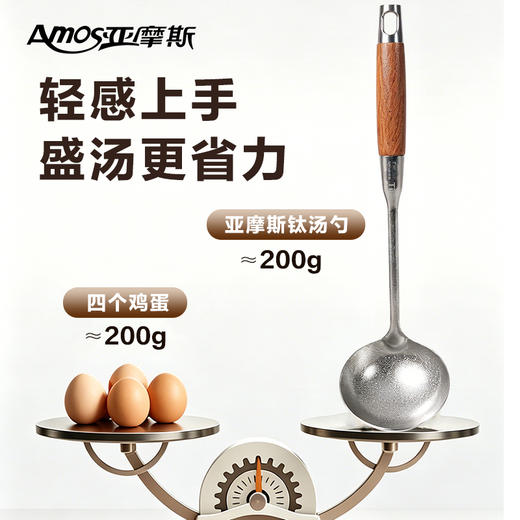 【纯钛板材】亚摩斯 纯钛锅铲+汤勺组合 耐锈耐腐蚀 商品图3