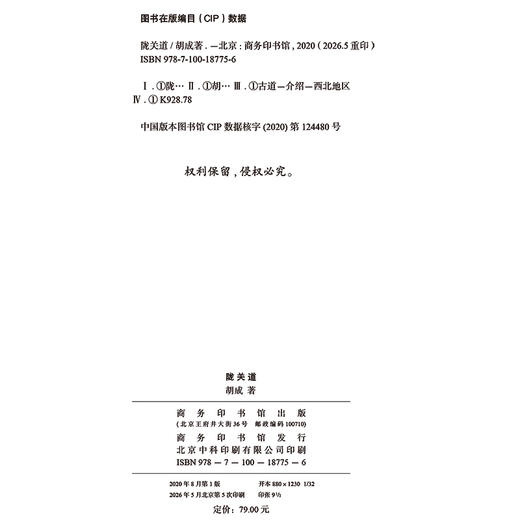 陇关道 商品图2