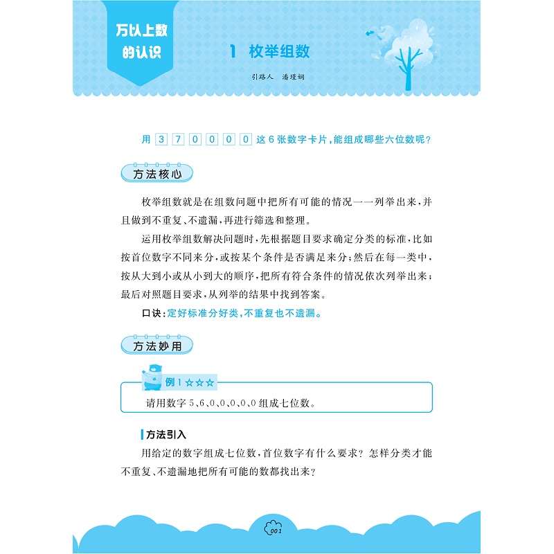 试读_005.jpg