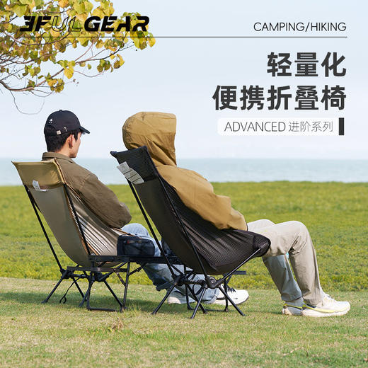 三峰出大力马折叠月亮椅 商品图0