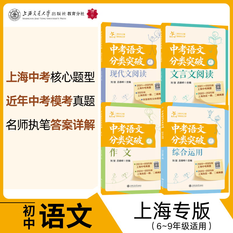 中考语文分类突破. 作文 .综合运用  .现代文阅读  .文言文阅读